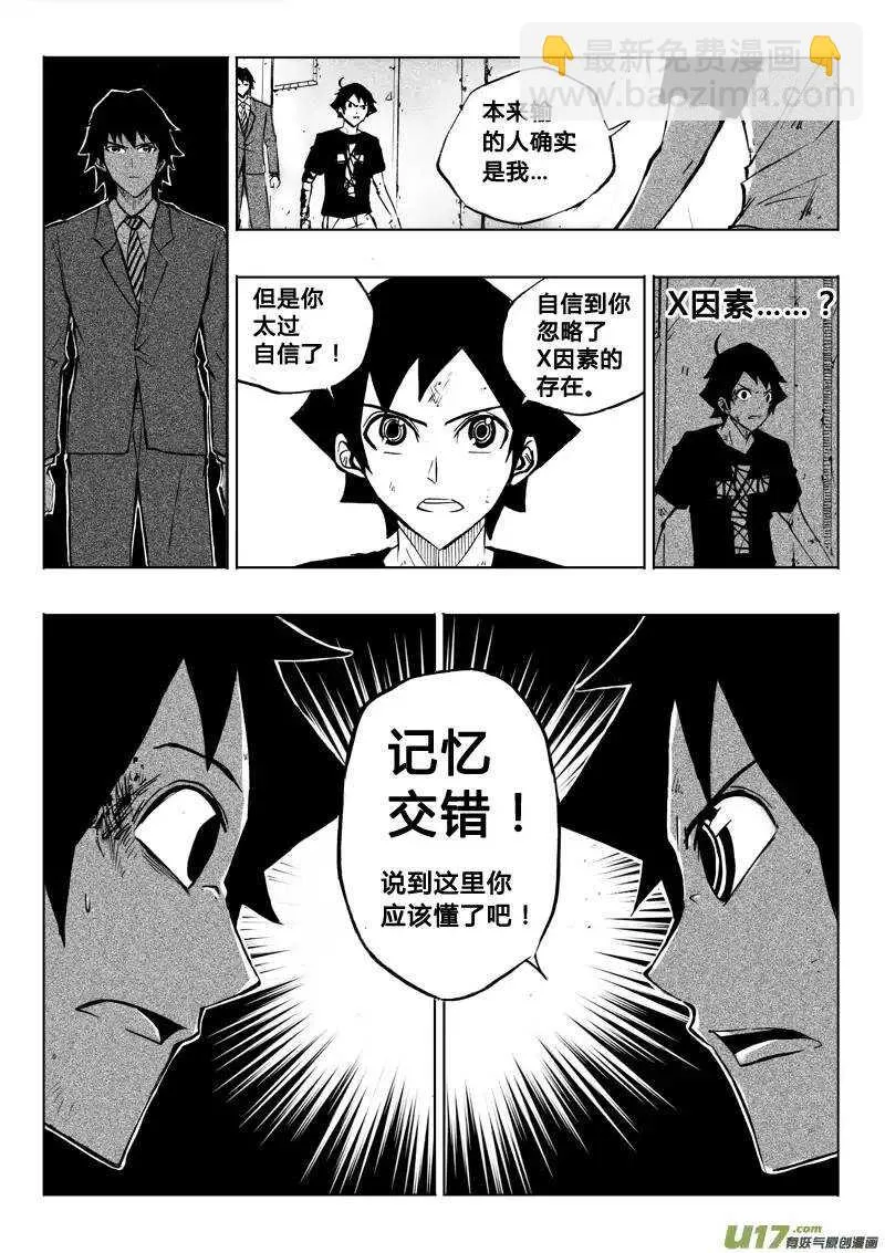 第57回 第9页