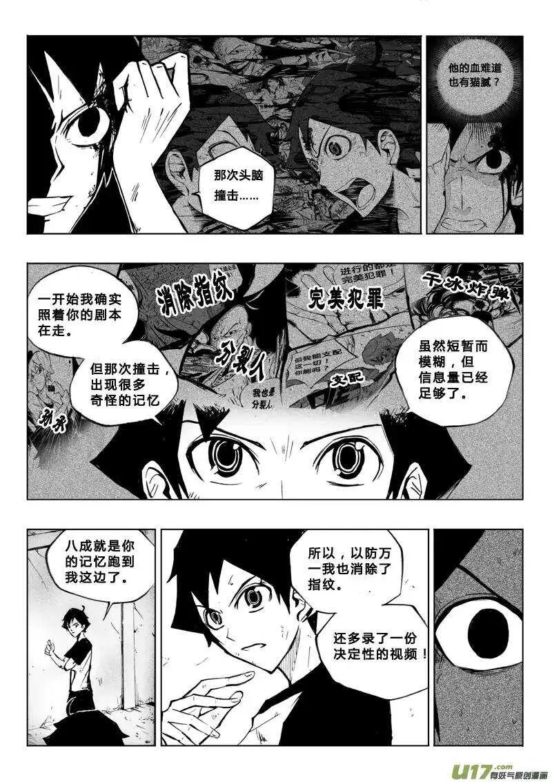 第57回 第10页