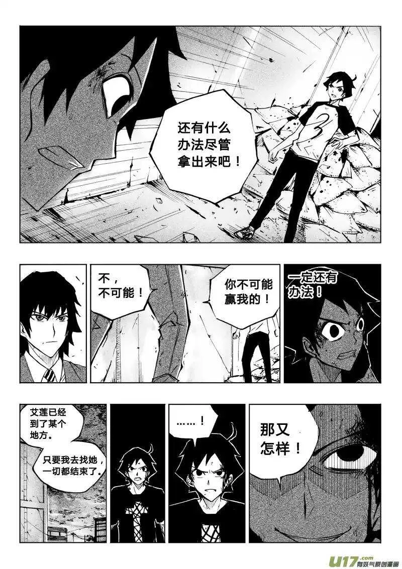 第57回 第11页