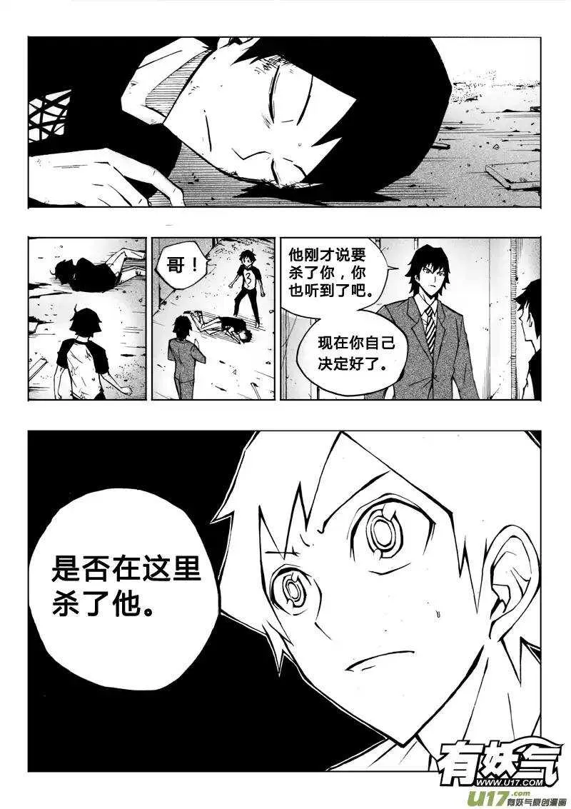 第57回 第14页