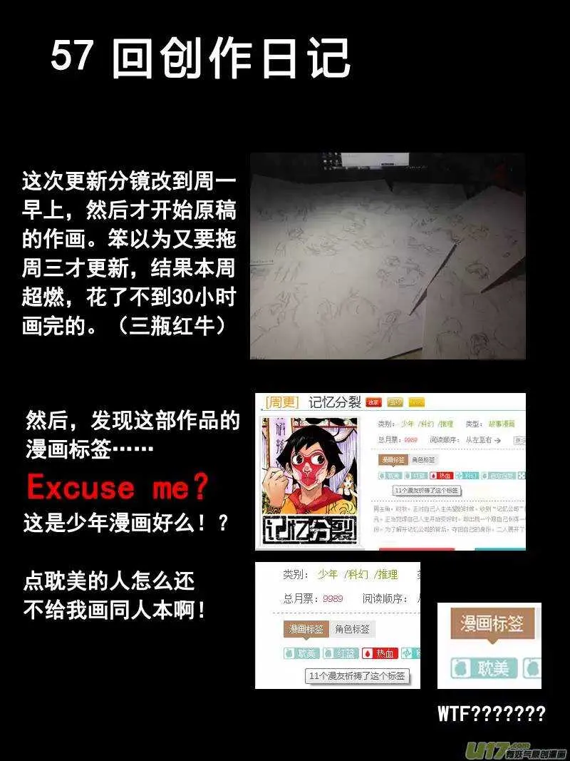 第57回 第15页