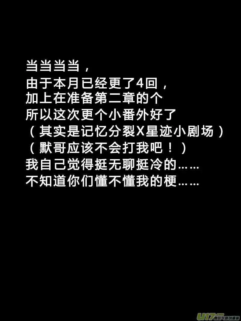 番外篇5 第1页