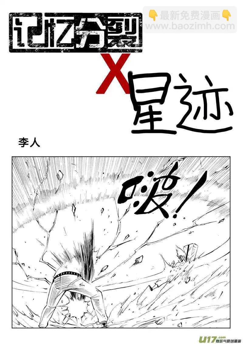 番外篇5 第2页