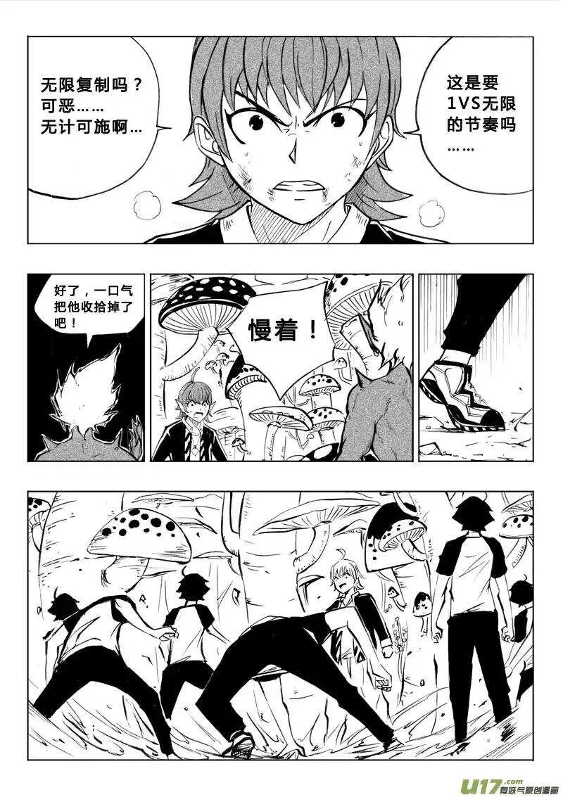 番外篇5 第6页
