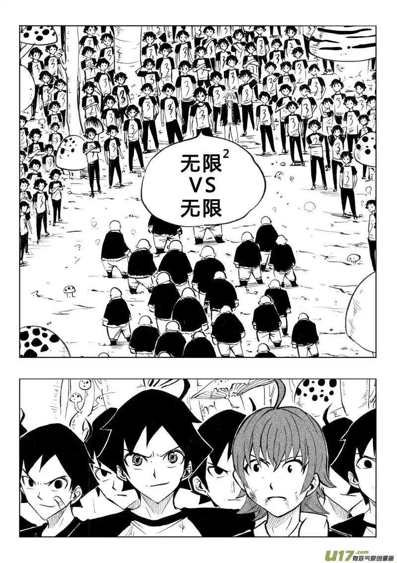 番外篇5 第7页