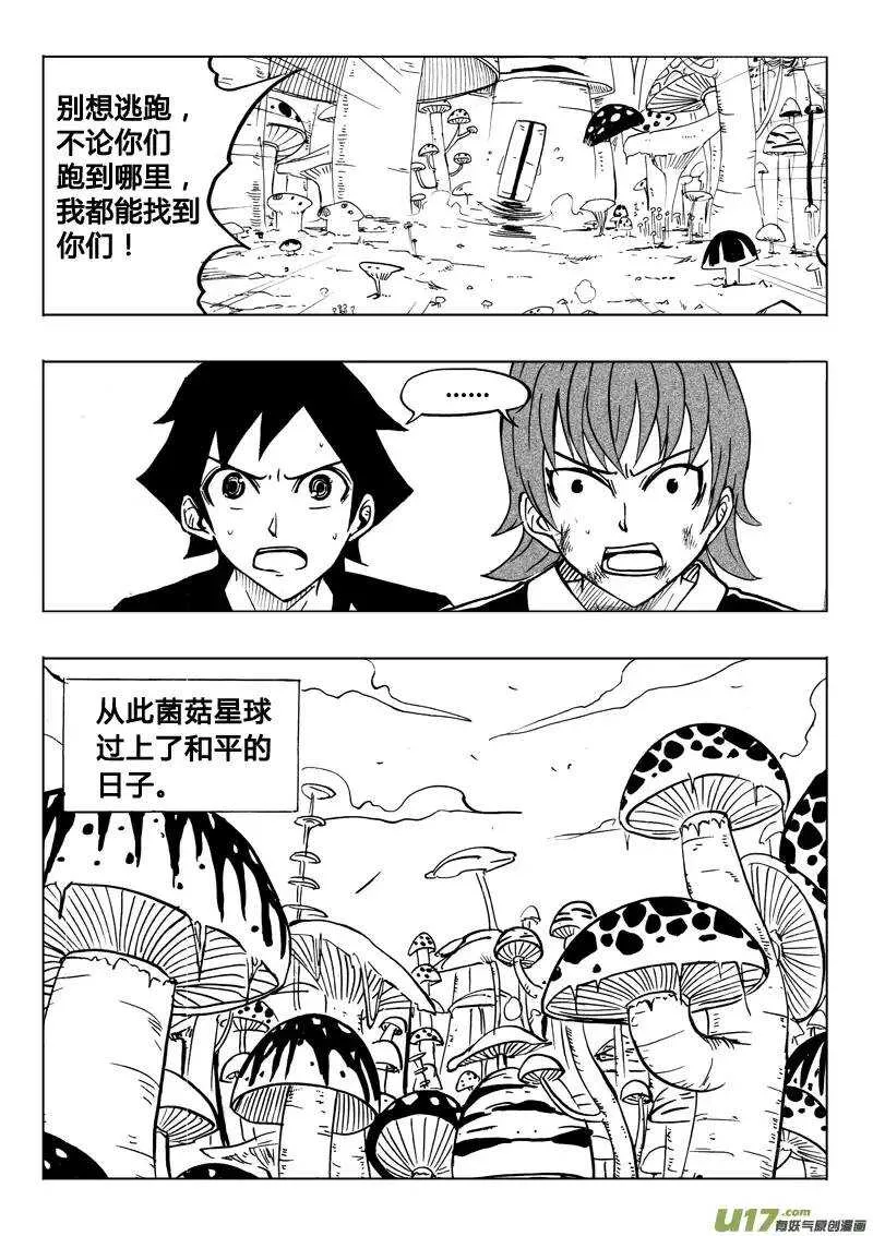 番外篇5 第9页
