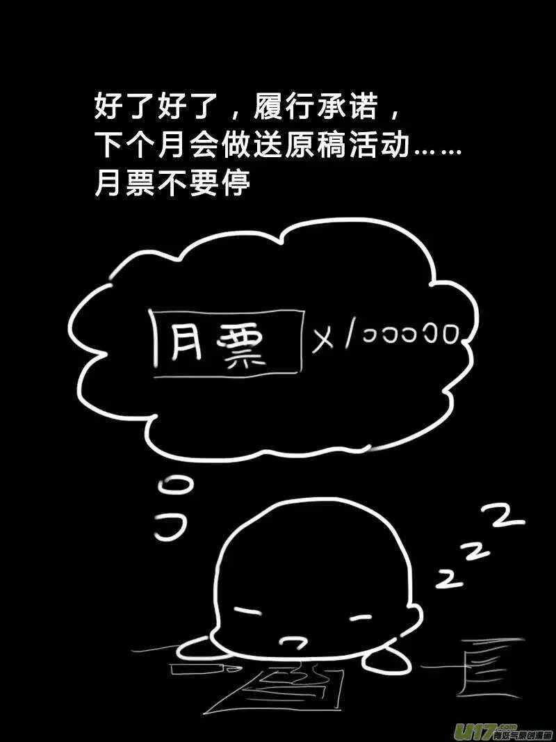 番外篇5 第10页
