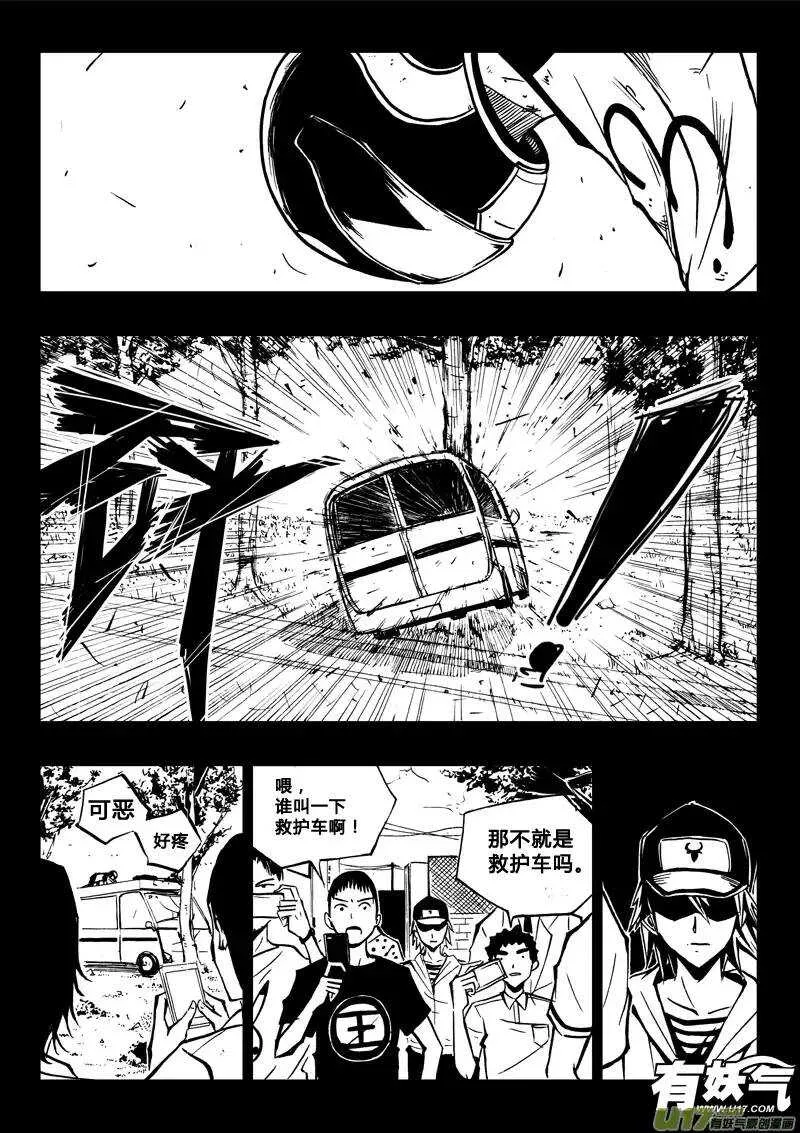 第60回 第2页