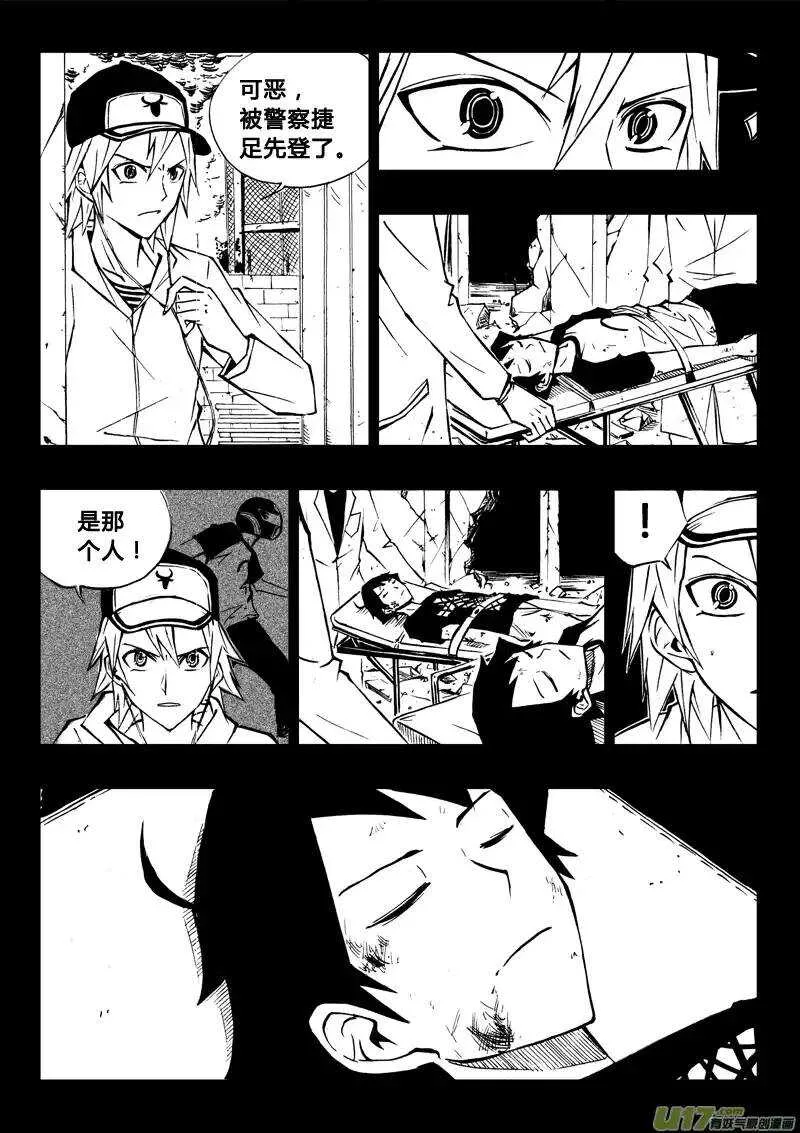 第60回 第6页