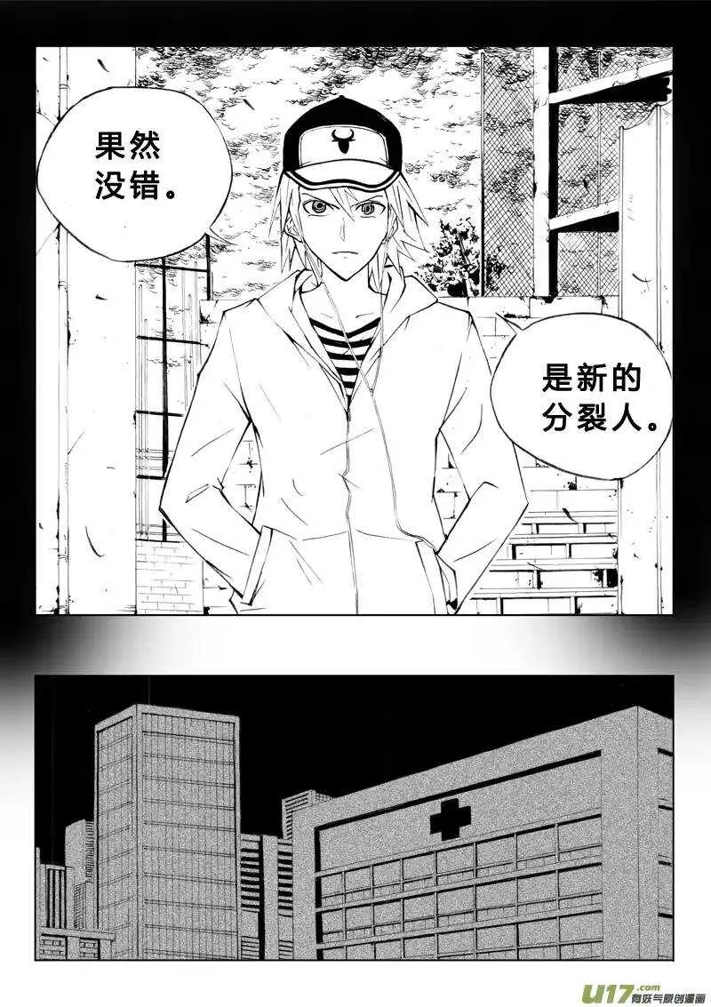 第60回 第7页