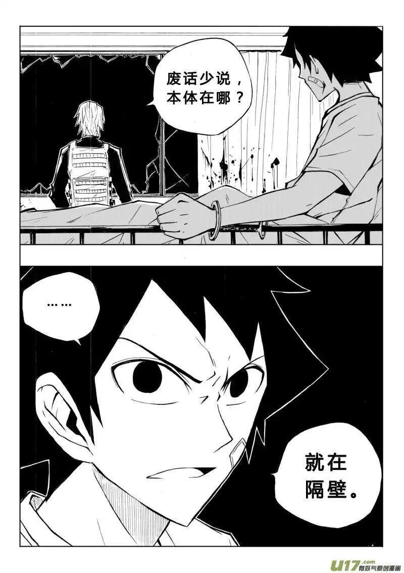 第60回 第12页