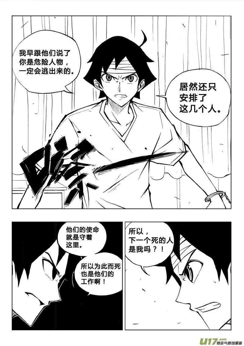 第60回 第15页