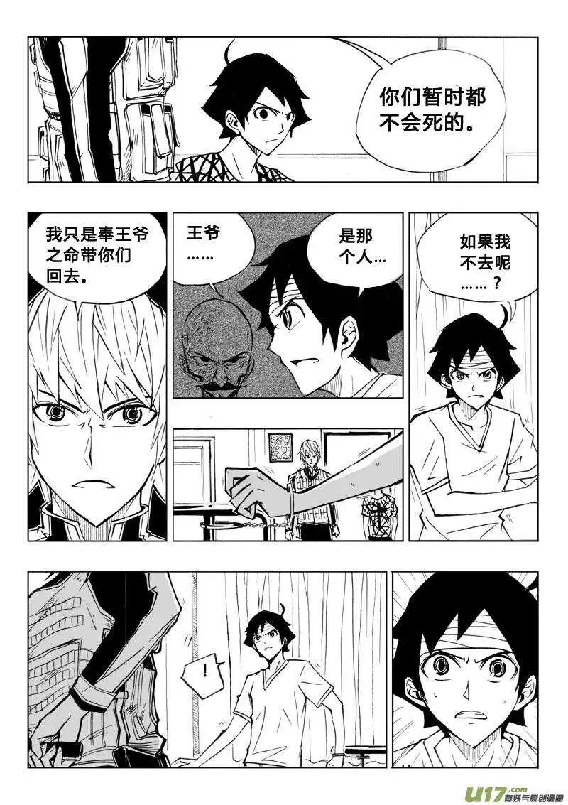 第60回 第16页