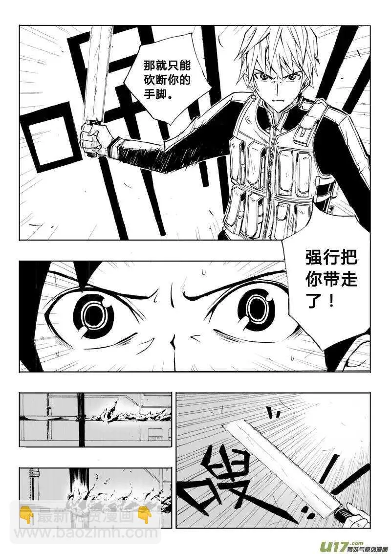 第60回 第17页