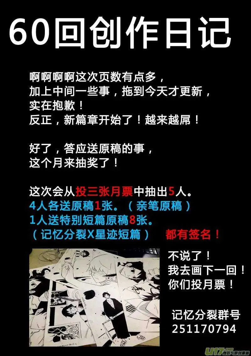 第60回 第20页