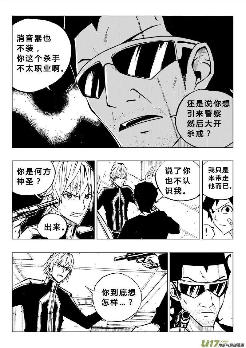 第62回 第4页