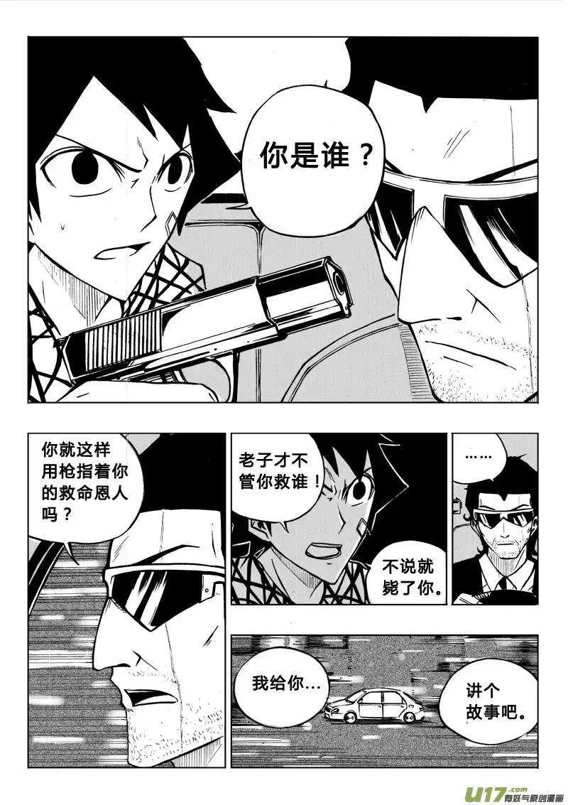 第62回 第6页