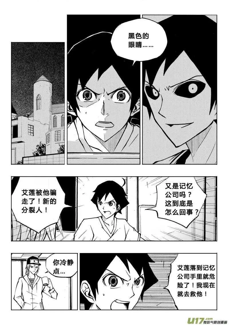 第62回 第7页