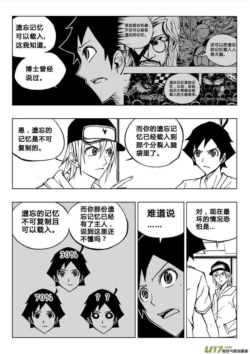 第62回 第9页