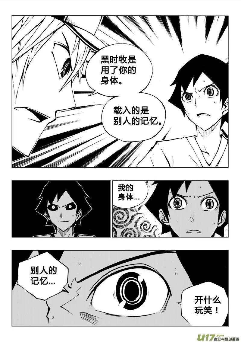 第62回 第10页