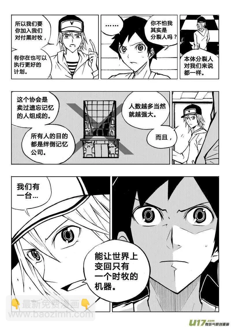 第62回 第11页