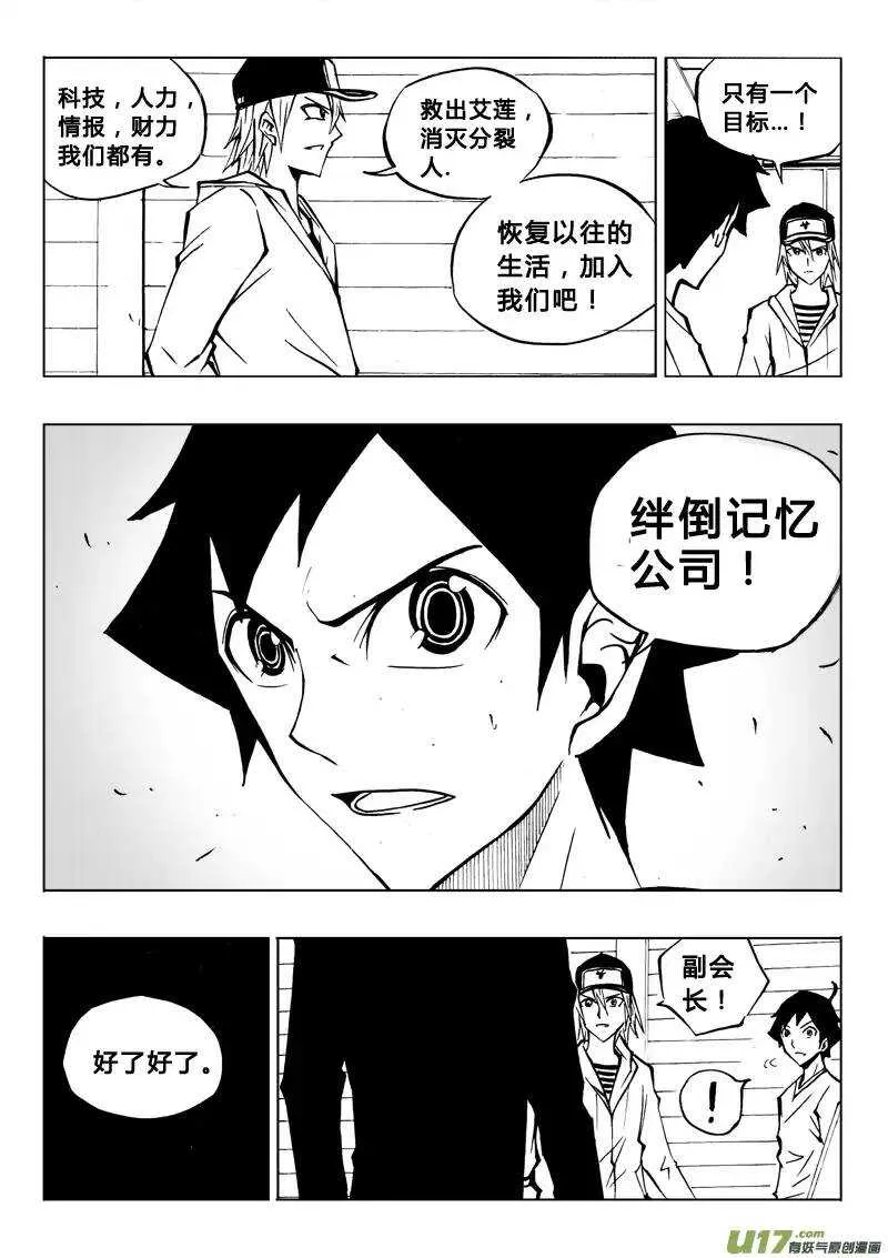 第62回 第12页