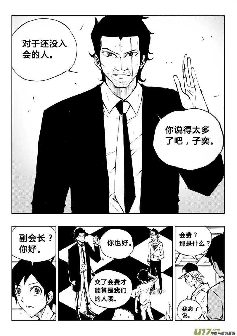 第62回 第13页