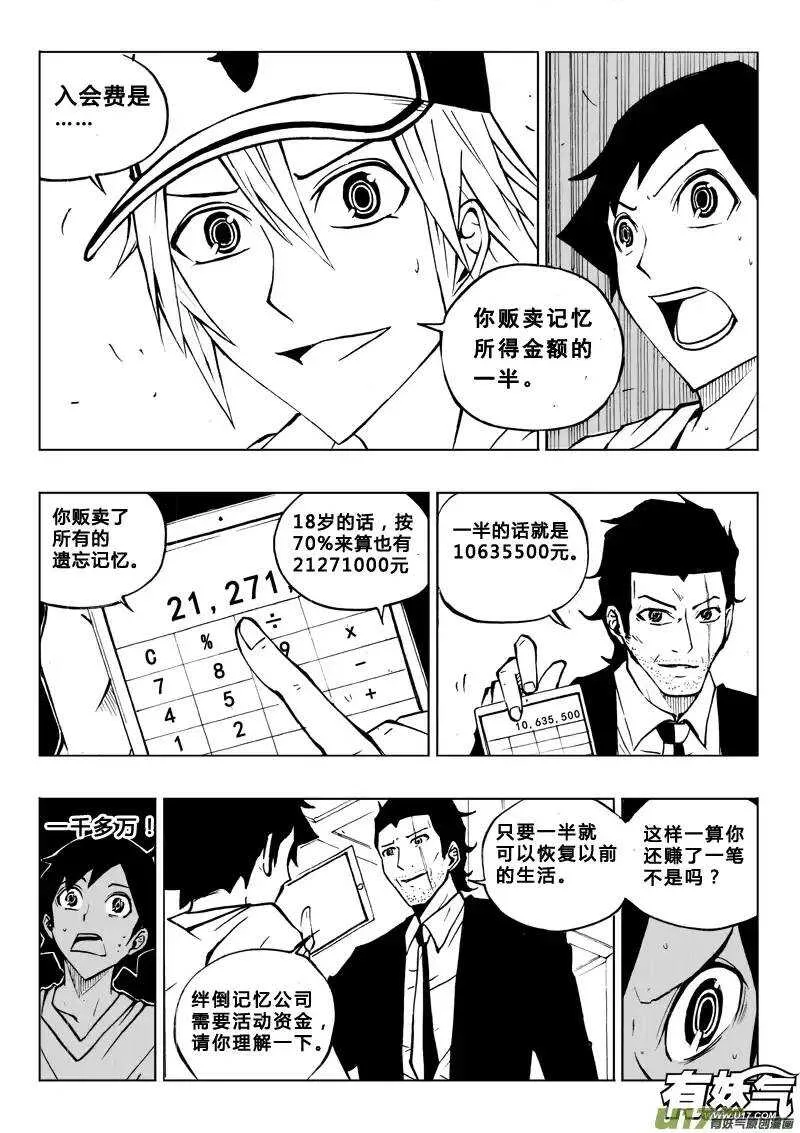 第62回 第14页