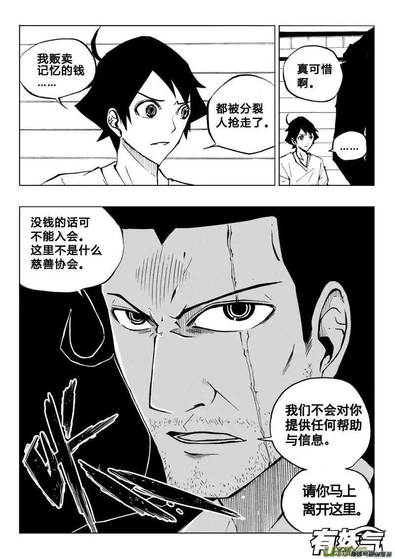 第62回 第15页