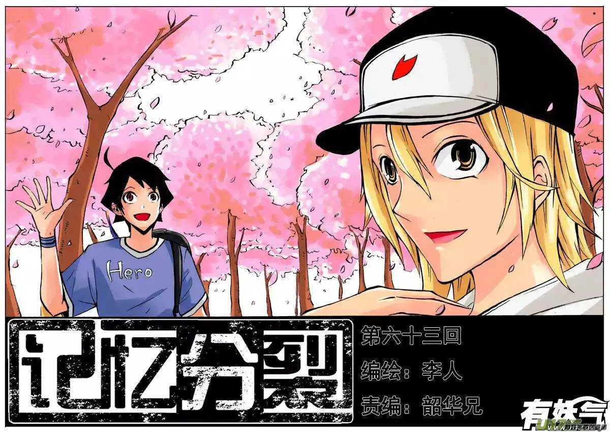 第63回 第1页