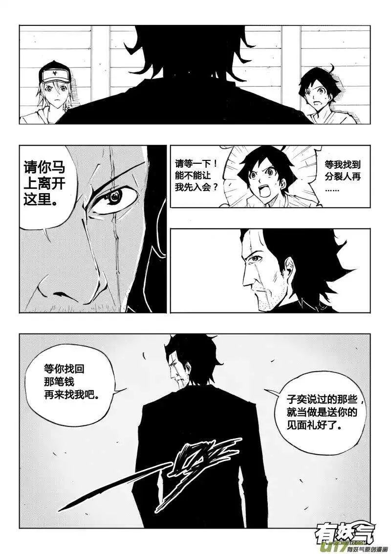 第63回 第2页