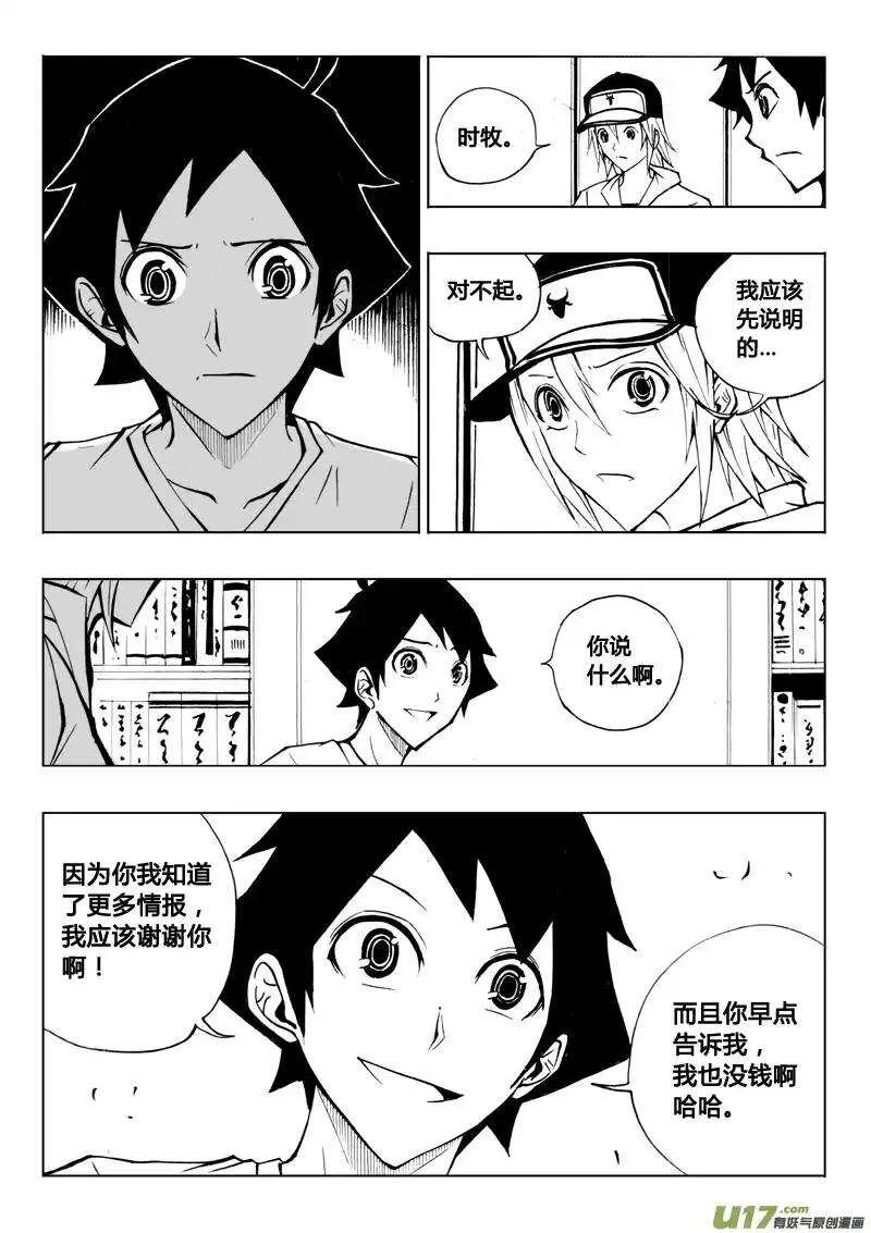 第63回 第3页