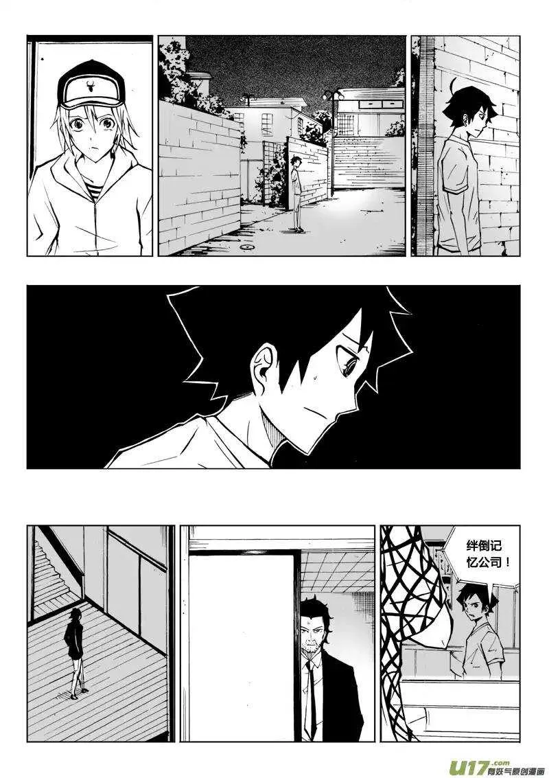 第63回 第4页