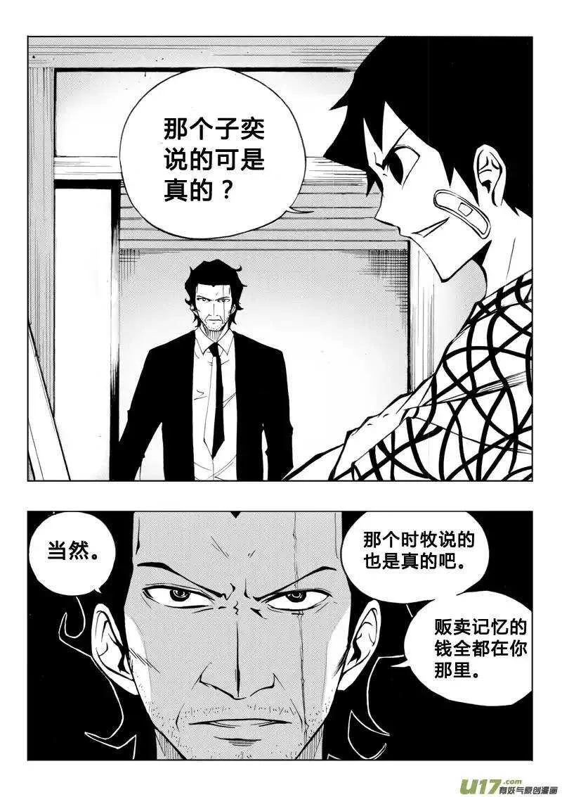 第63回 第5页