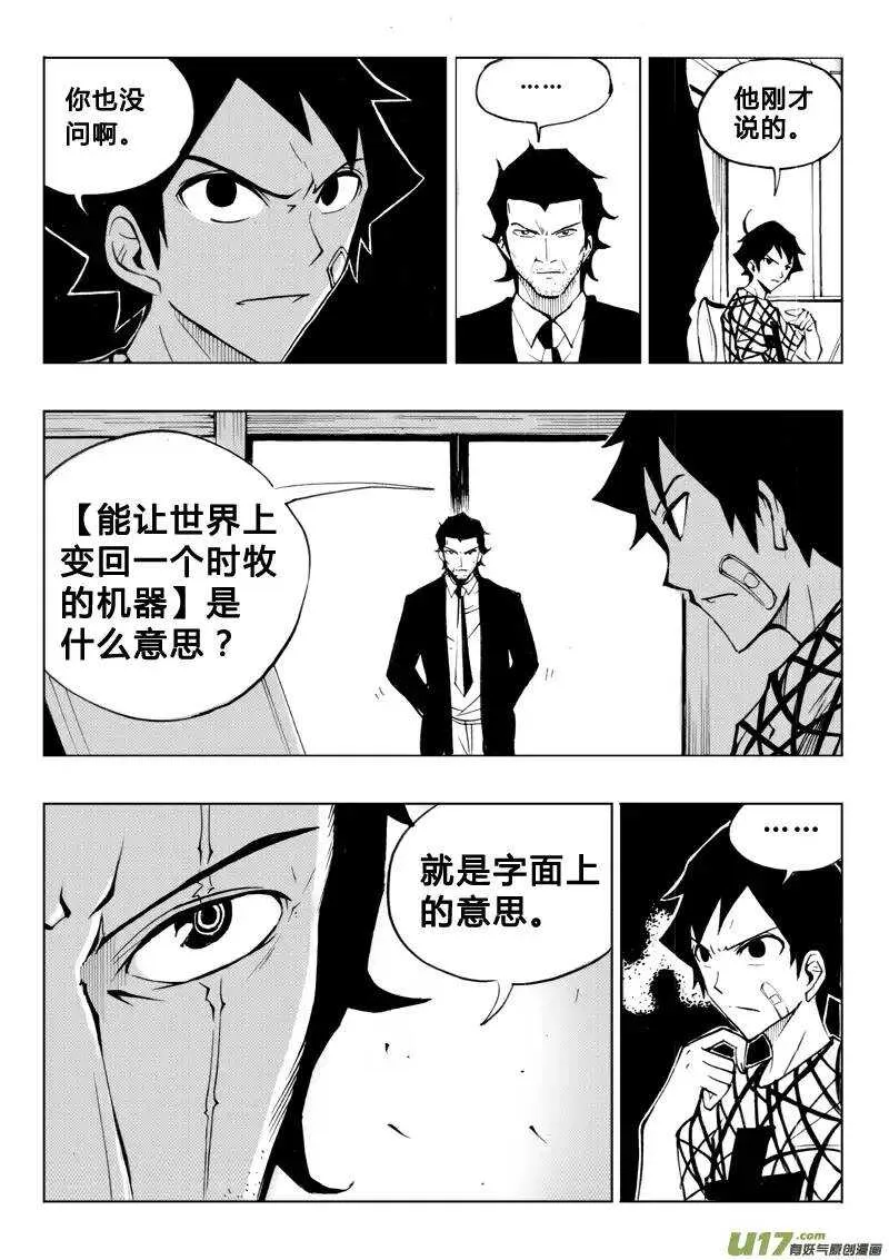 第63回 第6页