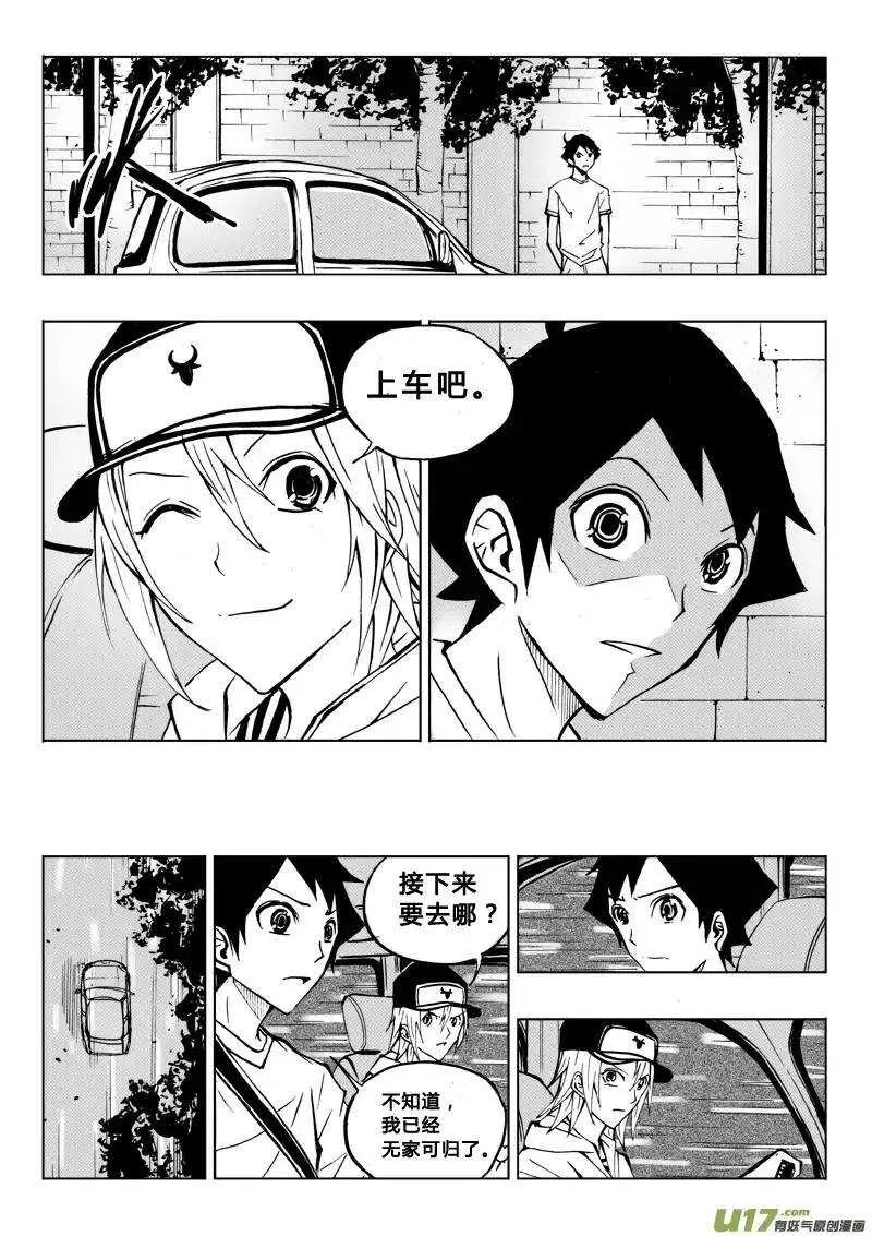 第63回 第9页