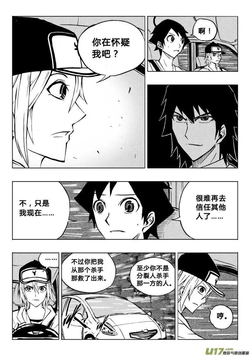 第63回 第10页