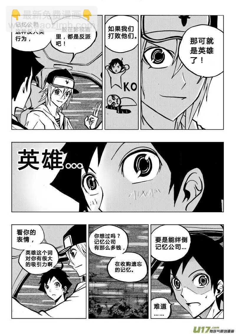 第63回 第12页