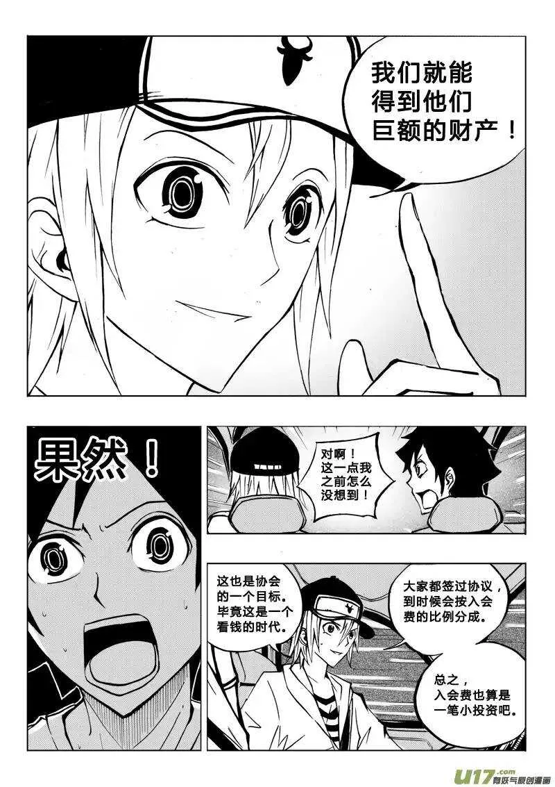 第63回 第13页