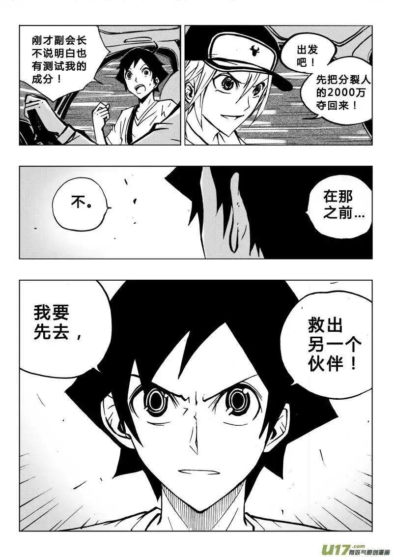 第63回 第14页