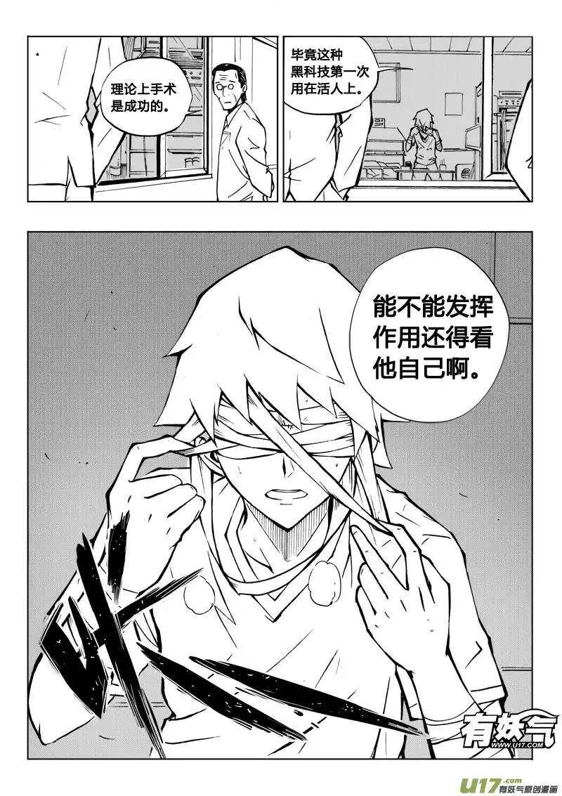 第63回 第15页