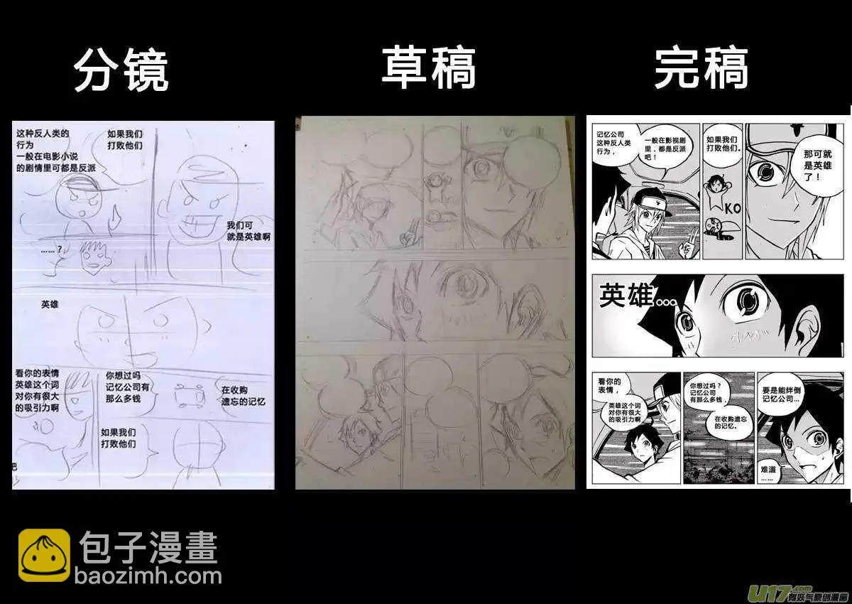 第63回 第16页