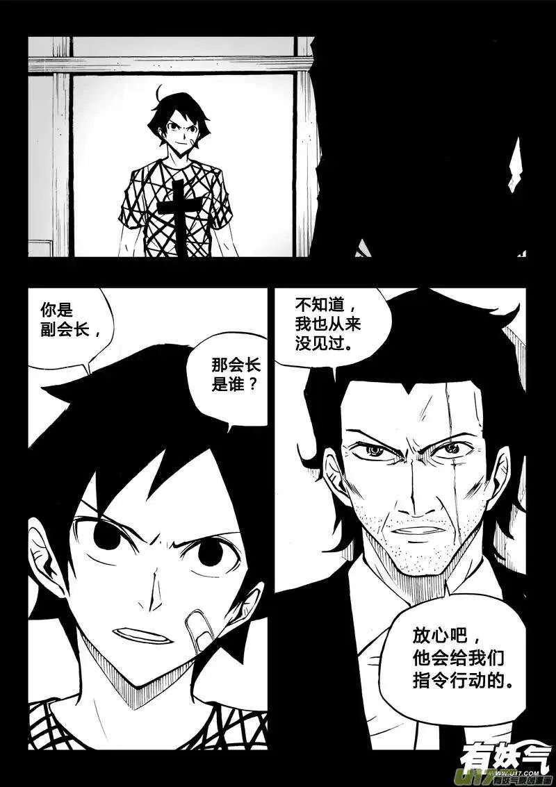 第64回 第2页