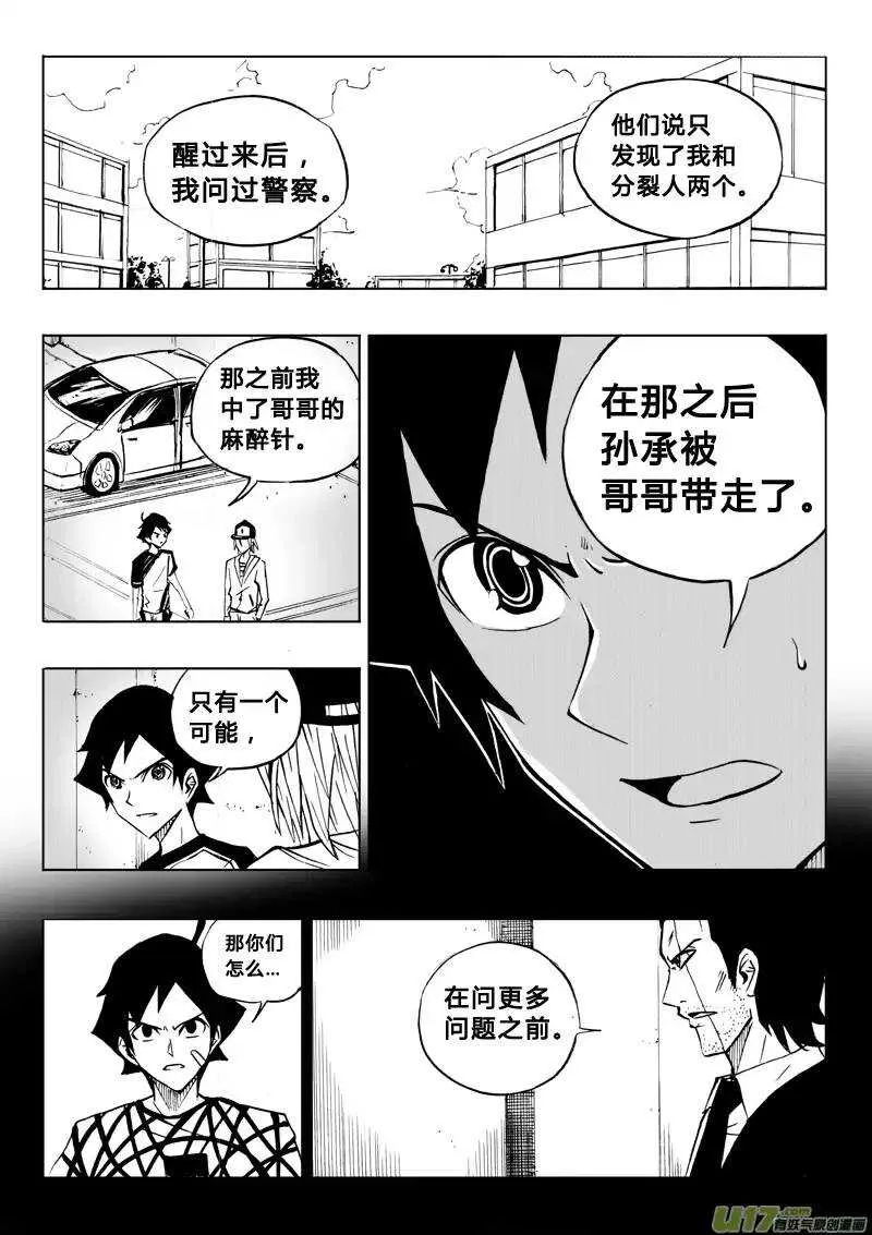 第64回 第3页