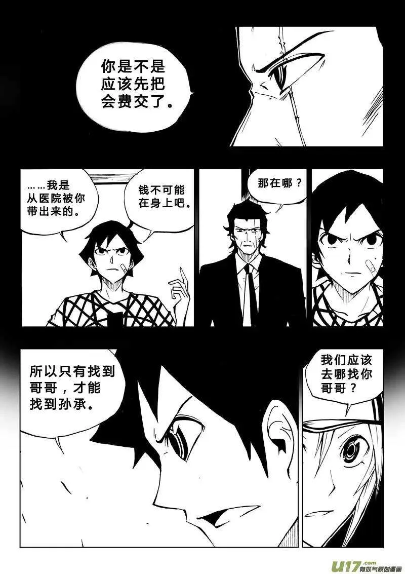 第64回 第4页