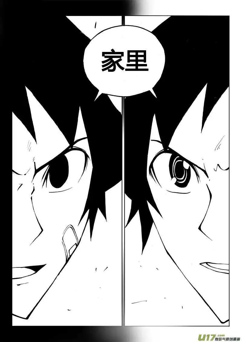 第64回 第5页