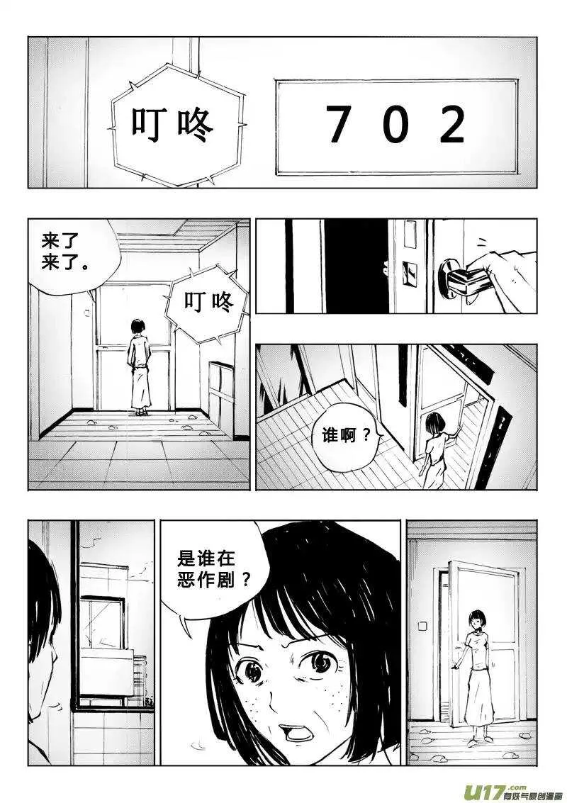 第64回 第6页