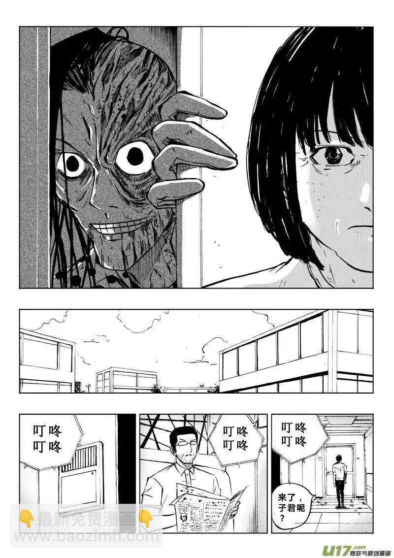 第64回 第7页