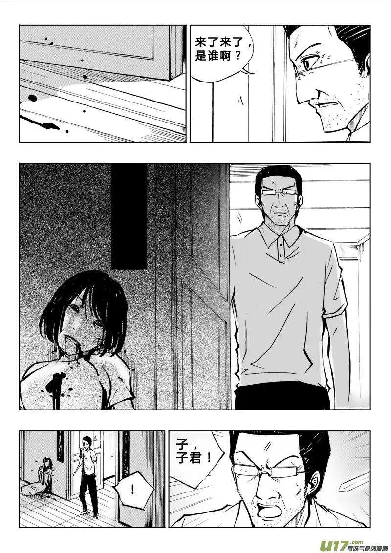 第64回 第8页