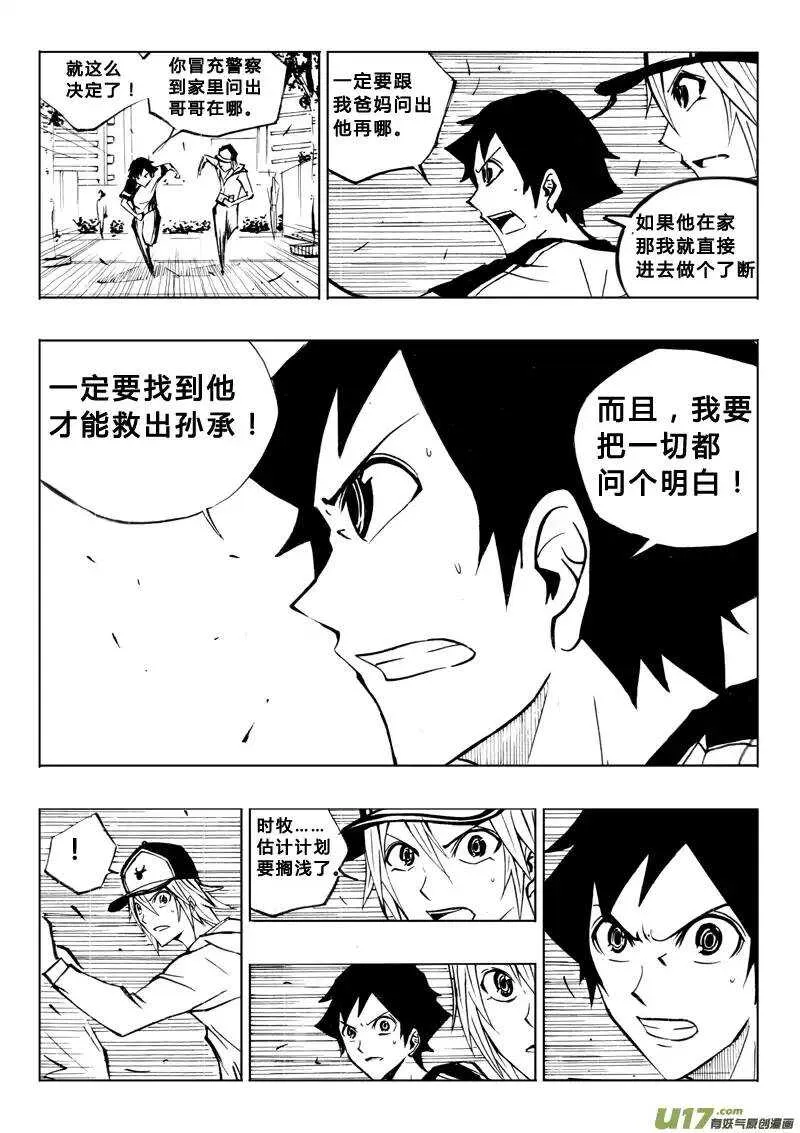 第64回 第11页